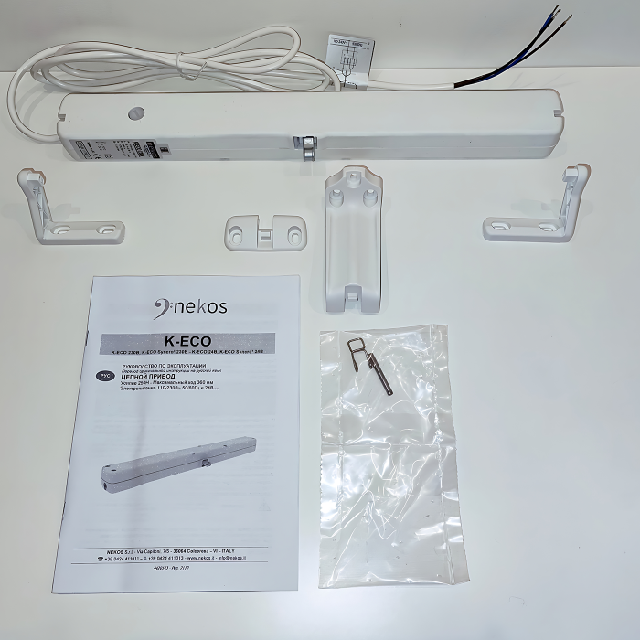 Цепной электропривод NEKOS КАТО ECO 230V/24V