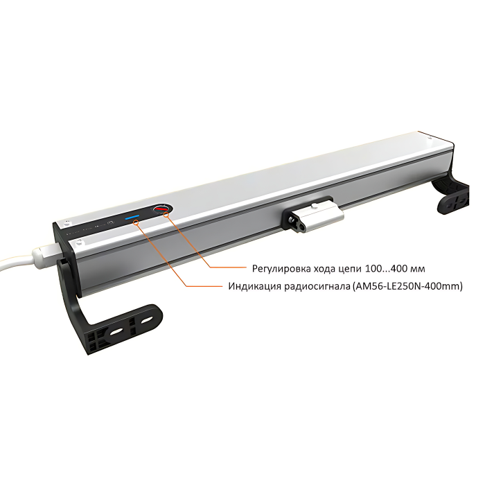 Цепной электропривод WI-MATIC AM56-L250 230V