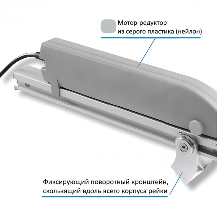 Реечный электропривод MINGARDI DRIVE EVO 0 230V/24V 